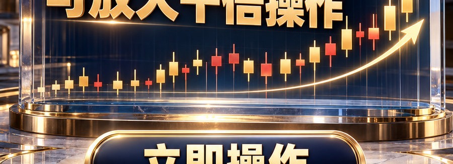 Turbo Flow；30秒极速交互；2 [physical coin engraved $] 即可参与；可放大千倍操作；30秒；立即操作